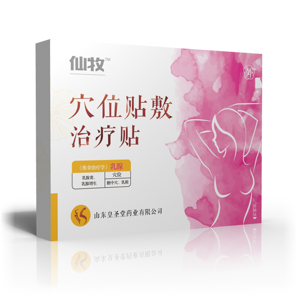 仙牧穴位貼敷治療貼-乳腺.jpg 仙牧穴位貼敷治療貼-乳腺.jpg