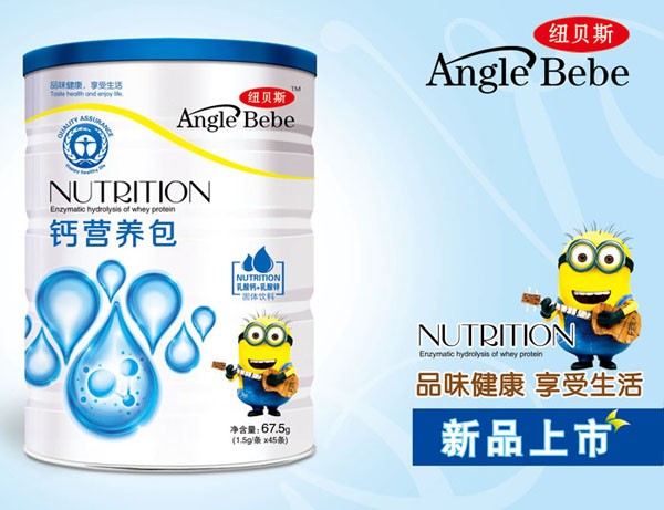 紐貝斯鈣營養包.jpg 紐貝斯鈣營養包.jpg