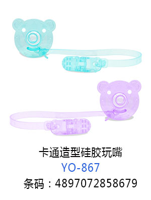 優秀媽咪卡通造型硅膠玩嘴組合867.jpg 優秀媽咪卡通造型硅膠玩嘴組合867.jpg