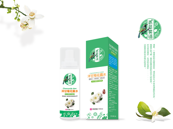 青草霧語洋甘菊花露水