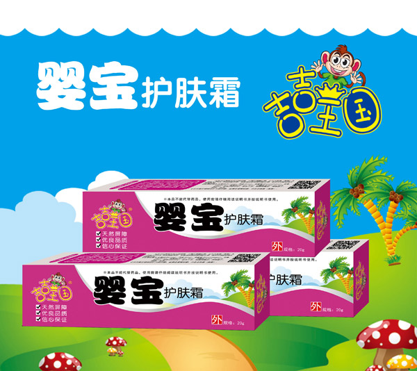 吉吉王國嬰寶護膚霜.jpg 吉吉王國嬰寶護膚霜.jpg