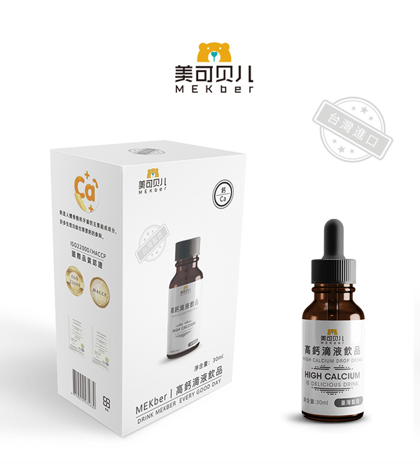 美可貝兒高鈣滴液飲品.jpg 美可貝兒高鈣滴液飲品.jpg