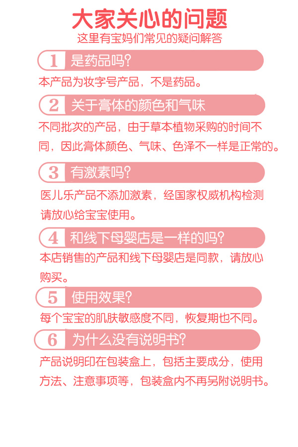 醫兒樂嬰兒紫草油新生兒童寶寶抑菌油護臀油蚊蟲叮咬淹紅破皮燙傷磕傷-屁屁淹紅修復油.jpg