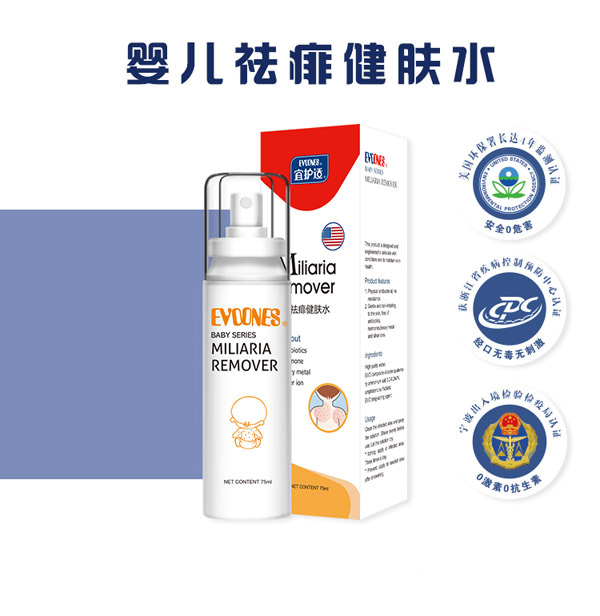 宜護適嬰兒祛痱健膚水