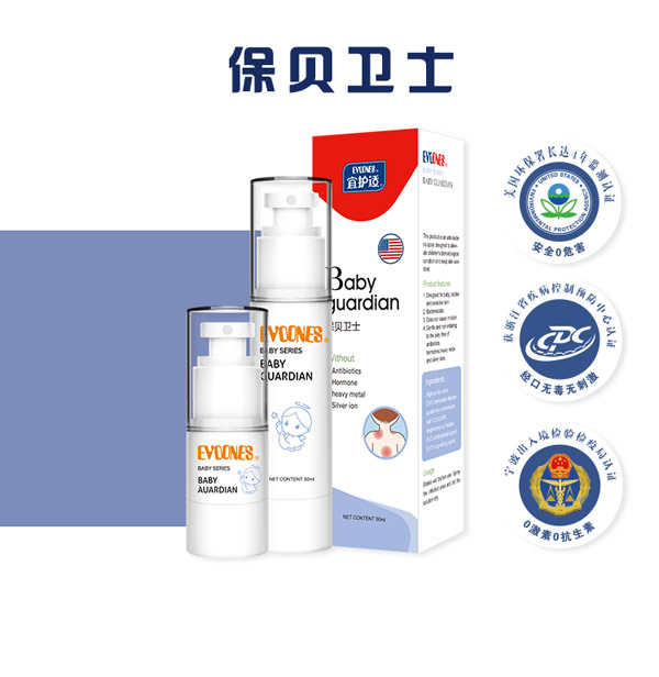 宜護適保貝衛士