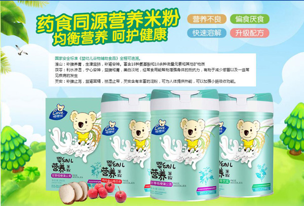 嚶嚶噯藥食同源營養米粉.jpg 嚶嚶噯藥食同源營養米粉.jpg