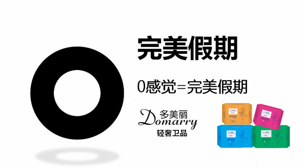 多美麗少女系列衛生巾產品.jpg 多美麗少女系列衛生巾產品.jpg