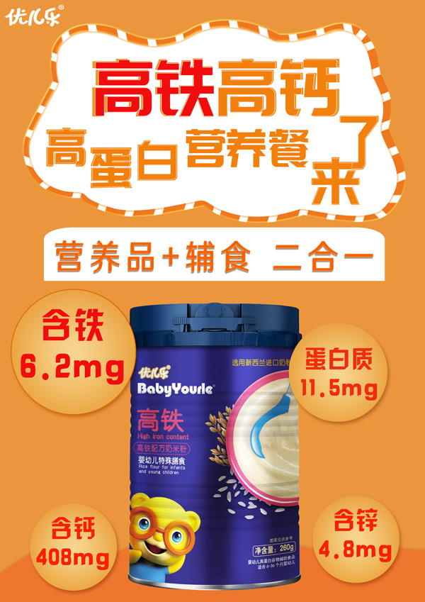 優兒樂高鐵配方奶米粉.jpg 優兒樂高鐵配方奶米粉.jpg