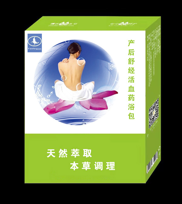 月露灣產后舒經活血藥浴包
