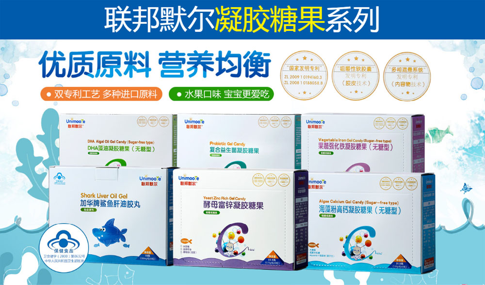 聯邦默爾凝膠糖果系列.jpg 聯邦默爾凝膠糖果系列.jpg