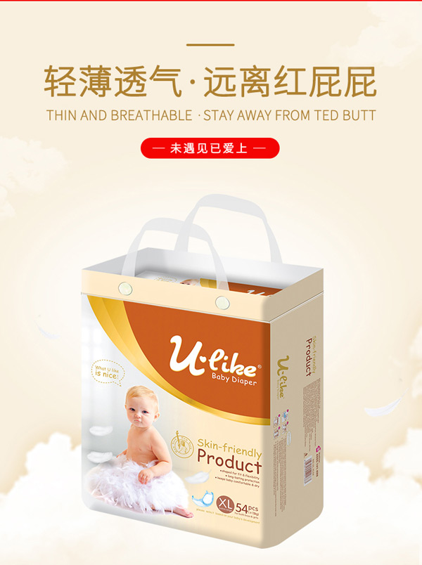 優愛樂紙尿片1.jpg