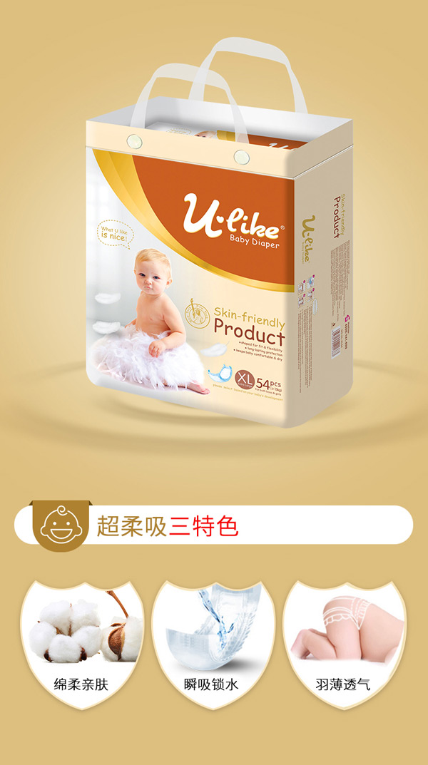 優愛樂紙尿片4.jpg