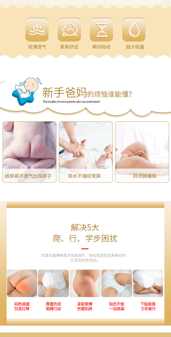 優愛樂紙尿片2.jpg