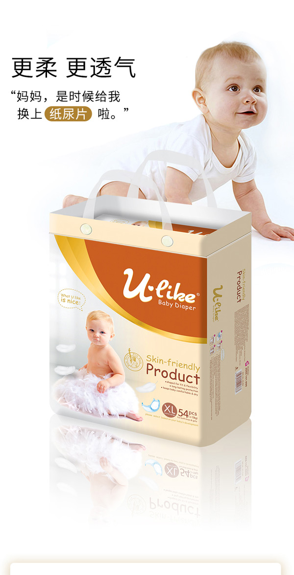 優愛樂紙尿片7.jpg