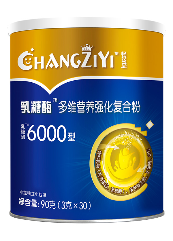 暢茲益乳糖酶多維營養強化復合粉.jpg 暢茲益乳糖酶多維營養強化復合粉.jpg