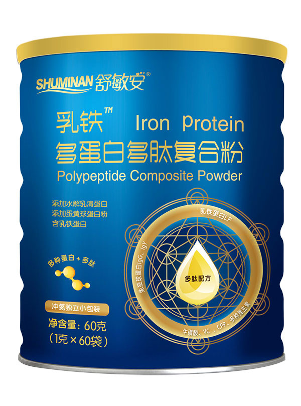 舒敏安乳鐵多蛋白多肽復(fù)合粉.jpg 舒敏安乳鐵多蛋白多肽復(fù)合粉.jpg