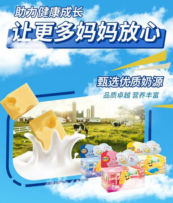 妙可藍(lán)多兒童成長(zhǎng)杯奶酪2.jpg