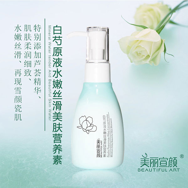 美麗宣顏白芍原液水嫩絲滑美膚營養素.jpg 美麗宣顏白芍原液水嫩絲滑美膚營養素.jpg