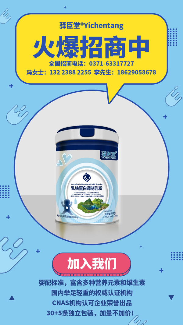 驛臣堂乳鐵蛋白調制乳粉.jpg 驛臣堂乳鐵蛋白調制乳粉.jpg