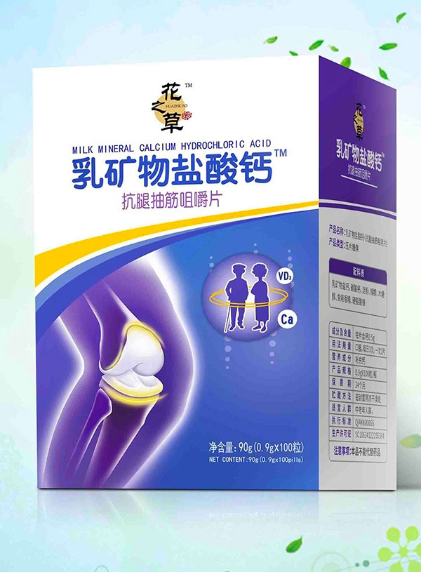 花之草乳礦物鹽酸鈣抗腿抽筋咀嚼片.jpg 花之草乳礦物鹽酸鈣抗腿抽筋咀嚼片.jpg