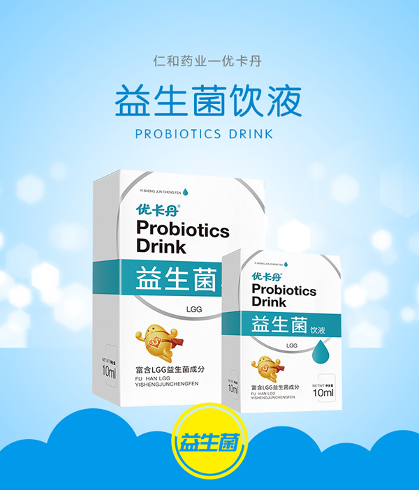 優卡丹益生菌飲液_01.jpg