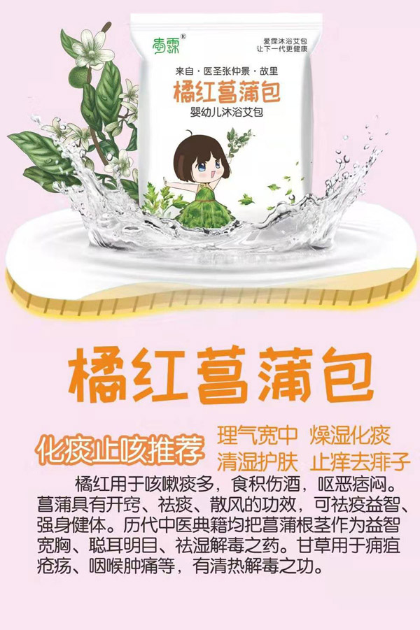 艾霂春天橘紅菖蒲艾包.jpg 艾霂春天橘紅菖蒲艾包.jpg