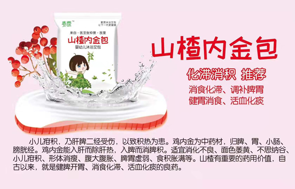 艾霂春天山楂內金艾包.jpg 艾霂春天山楂內金艾包.jpg