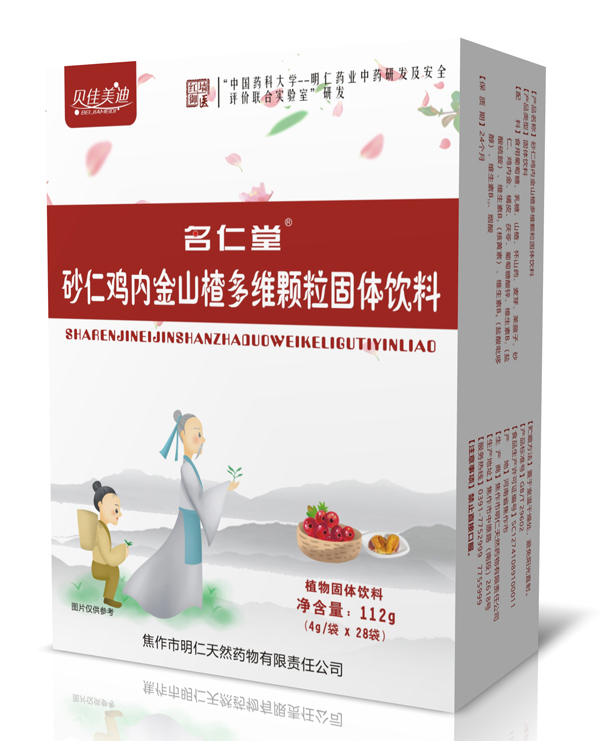 貝佳美迪名仁堂砂仁雞內(nèi)金山楂多種維生素顆粒固體飲料.jpg