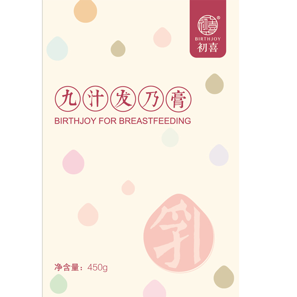 初喜九汁發乃膏.jpg 初喜九汁發乃膏.jpg