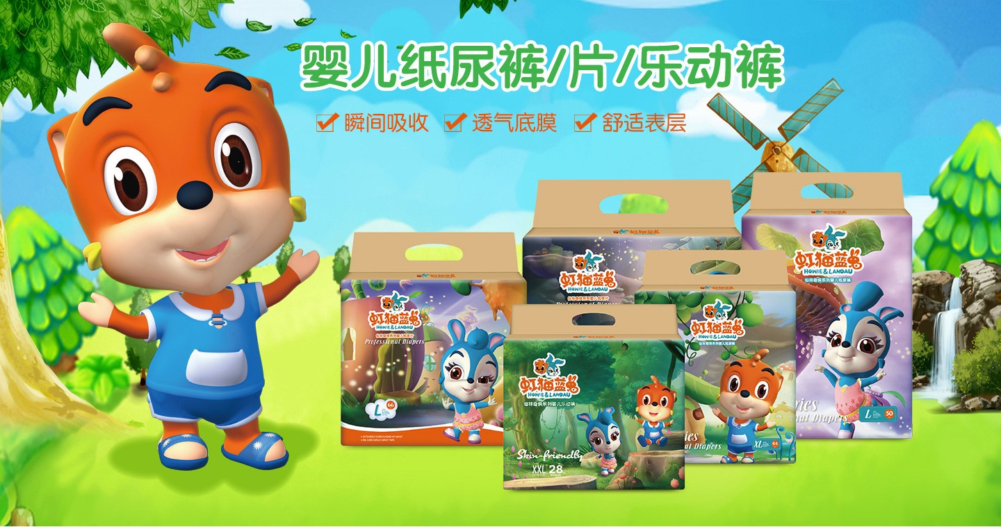 虹貓藍兔仙林奇俠紙尿褲