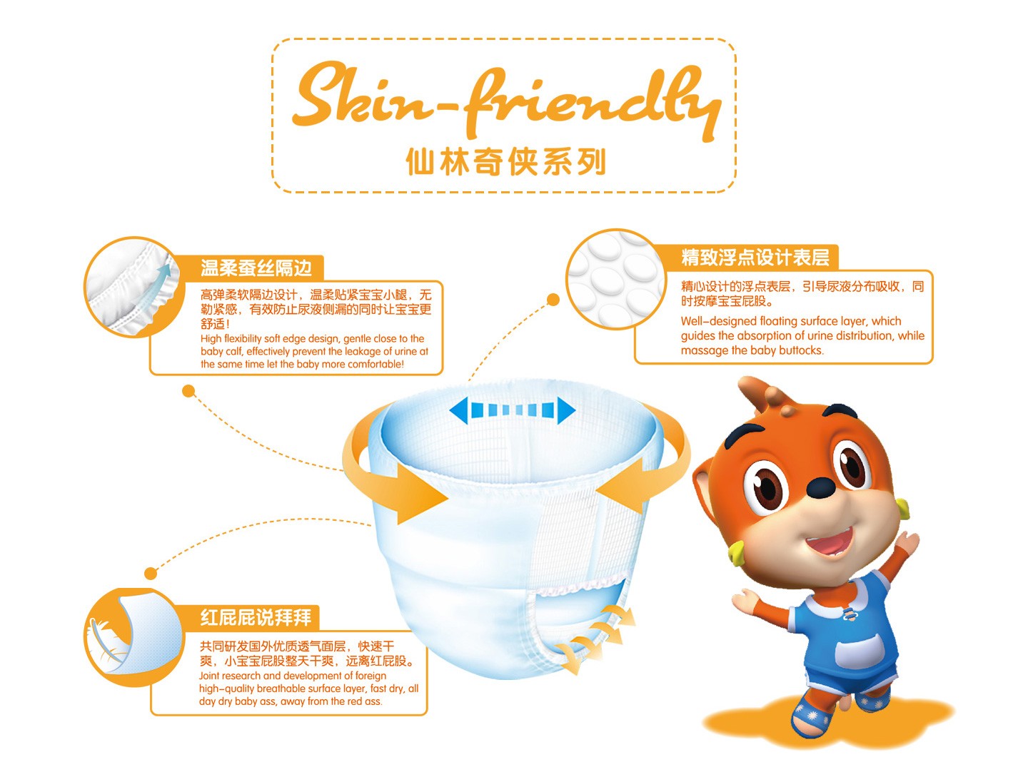 虹貓藍兔仙林奇俠紙尿褲