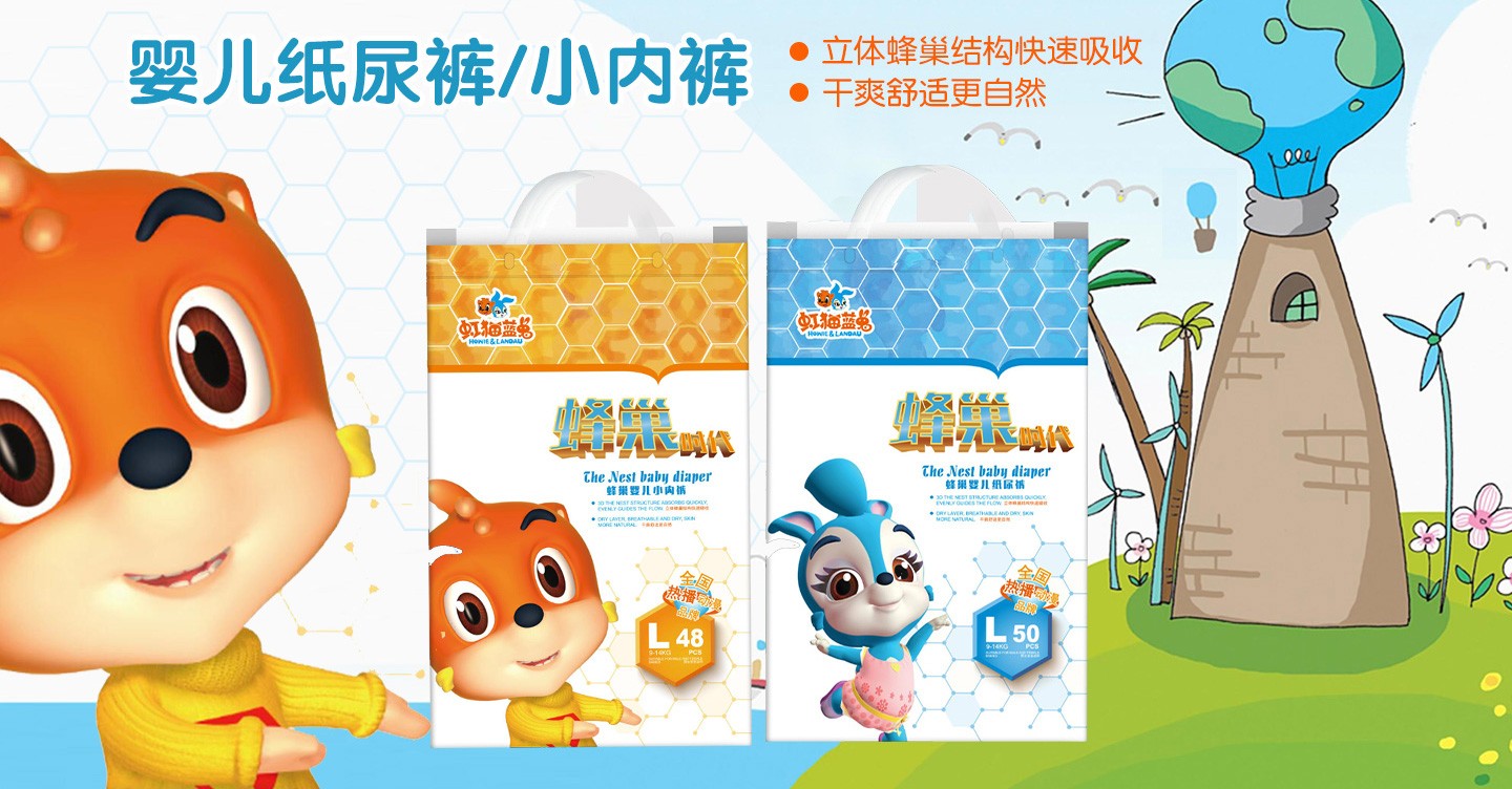 虹貓藍兔蜂巢嬰兒紙尿褲