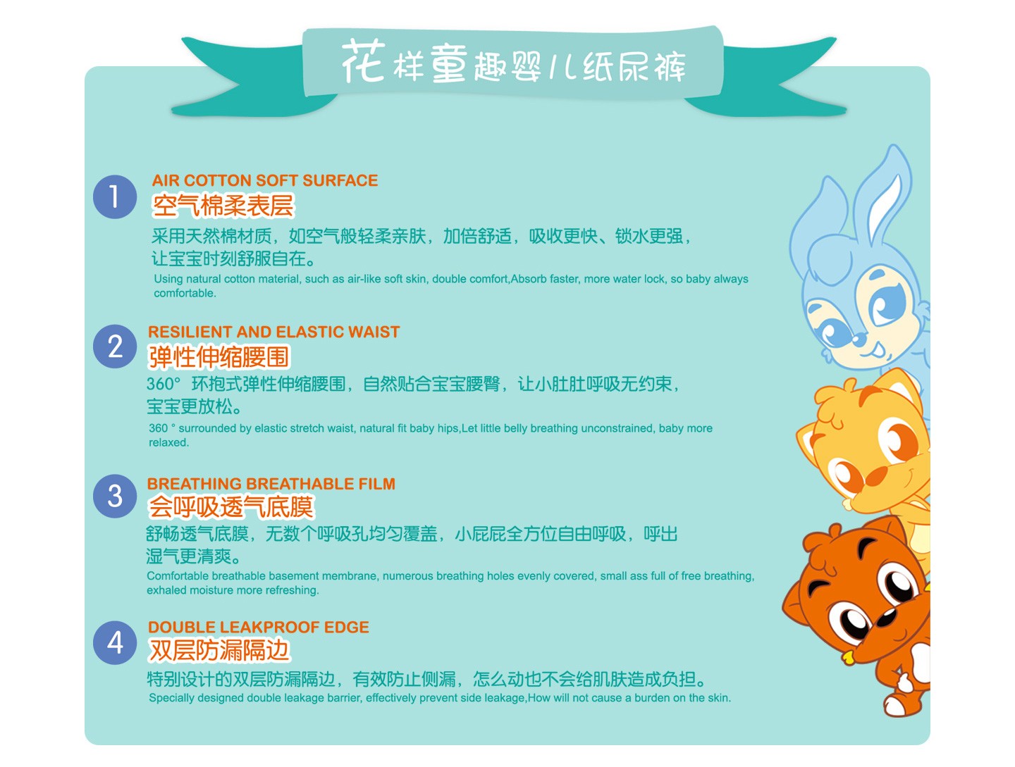 虹貓藍兔花樣童趣紙尿褲