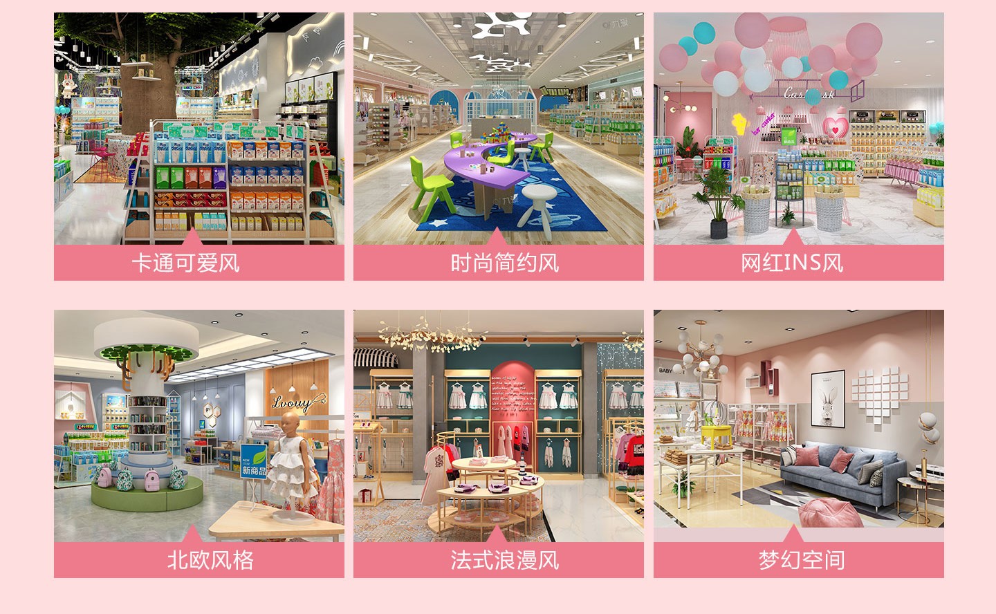 九愛道具-精品案例