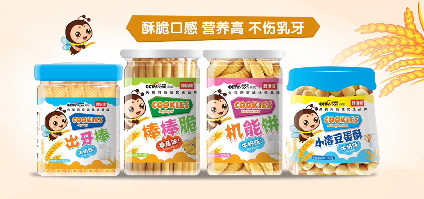 雅倍健機能餅、蛋酥、磨牙棒