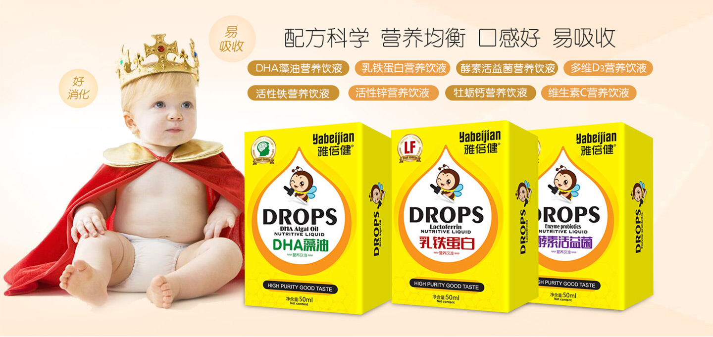 雅倍健營養(yǎng)飲液系列