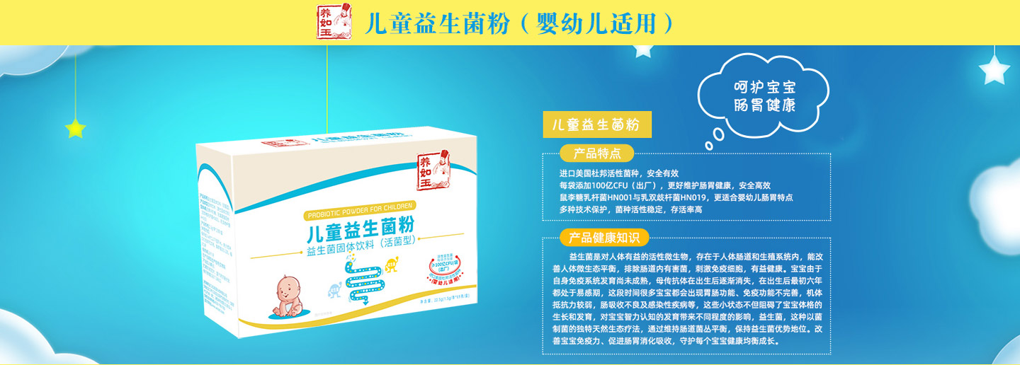贊臣氏兒童益生菌粉