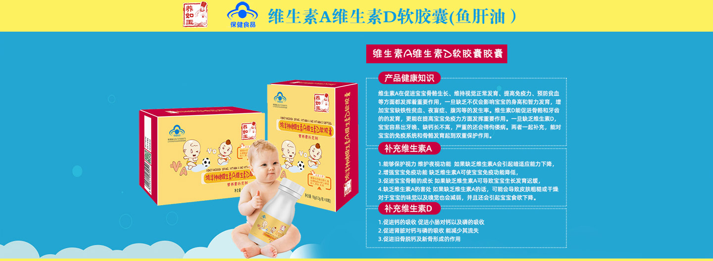 贊臣氏維生素A 維生素D軟膠囊