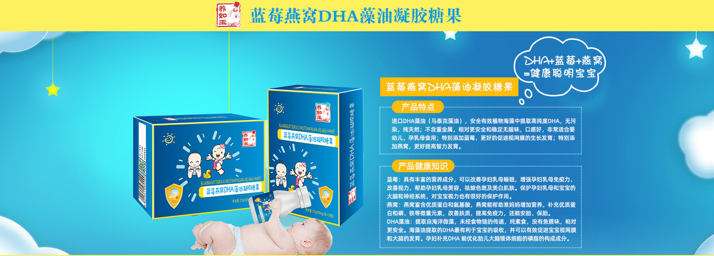 贊臣氏藍莓燕窩DHA藻油凝膠糖果