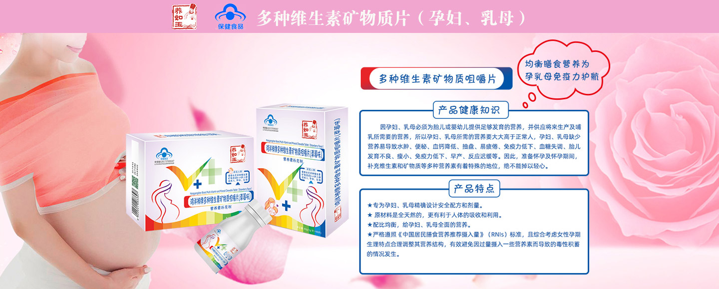 贊臣氏多種維生素礦物質片(孕婦、乳母)