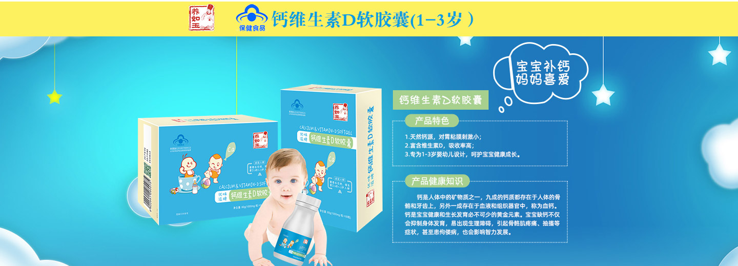 贊臣氏鈣維生素軟膠囊