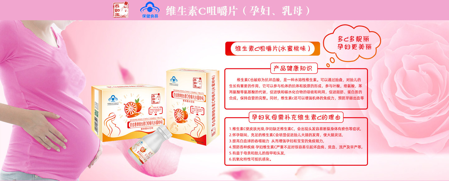 贊臣氏維生素咀嚼片(孕婦、乳母)