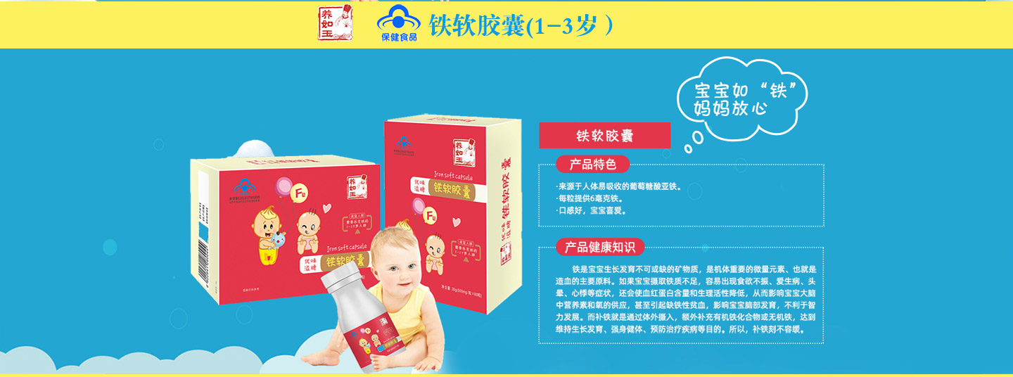 贊臣氏鐵軟膠囊