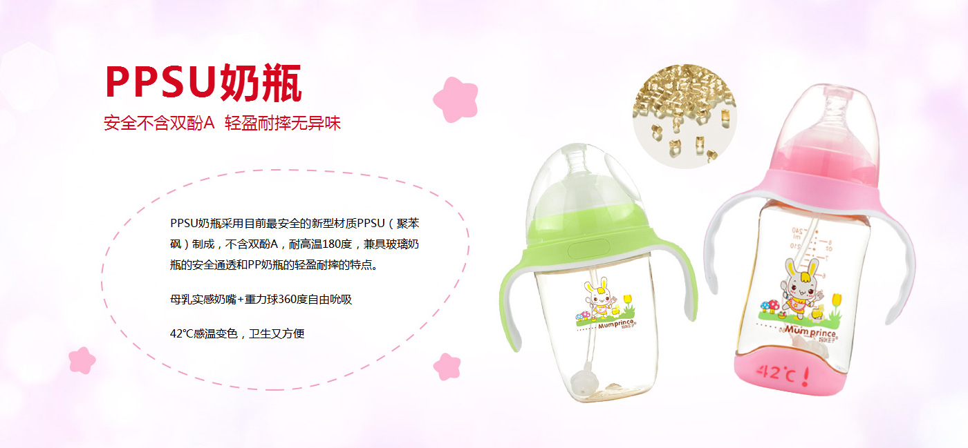 媽咪王子PPSU奶瓶