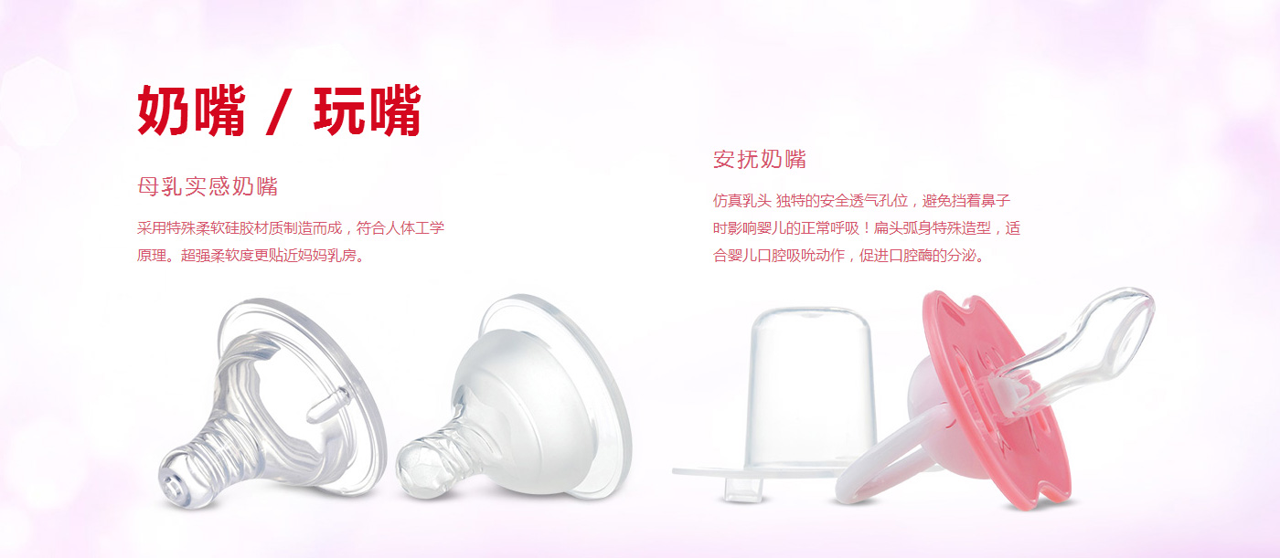 媽咪王子奶嘴 玩嘴