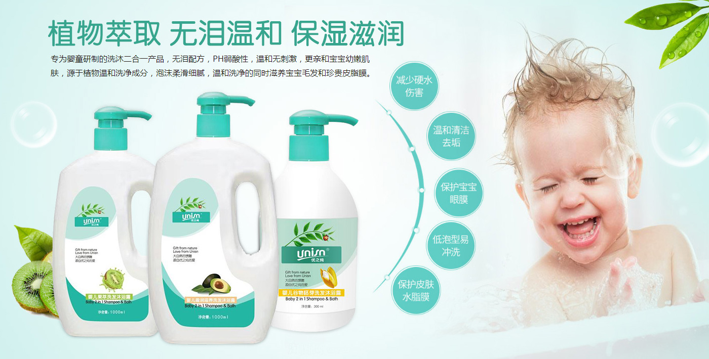 優之純洗發沐浴用品系列