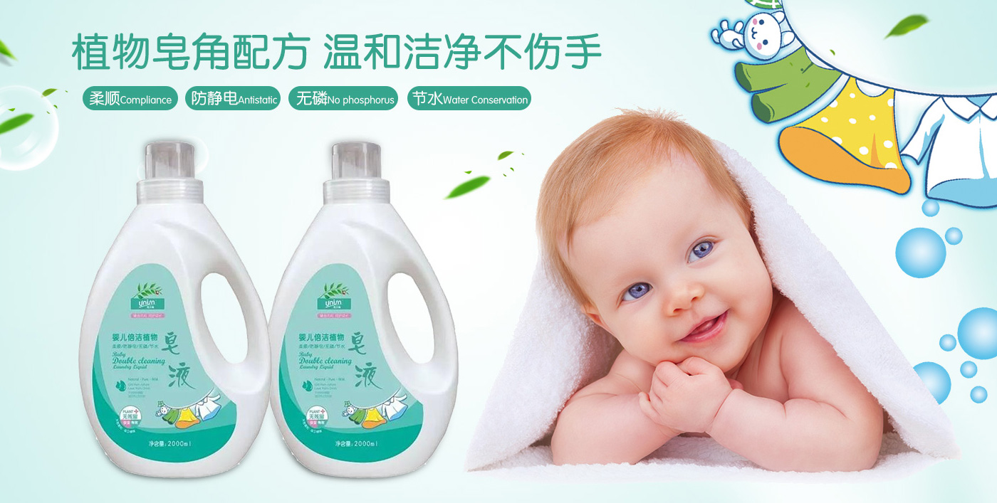 優之純嬰兒皂液系列