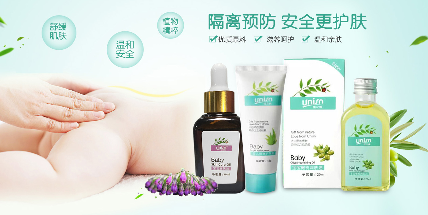 優之純油劑 膏劑 爽身粉系列