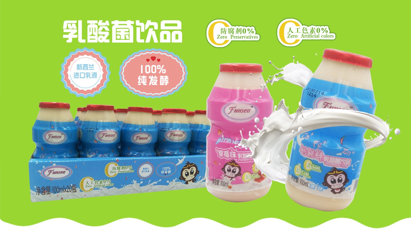 凡小熙乳酸菌飲品