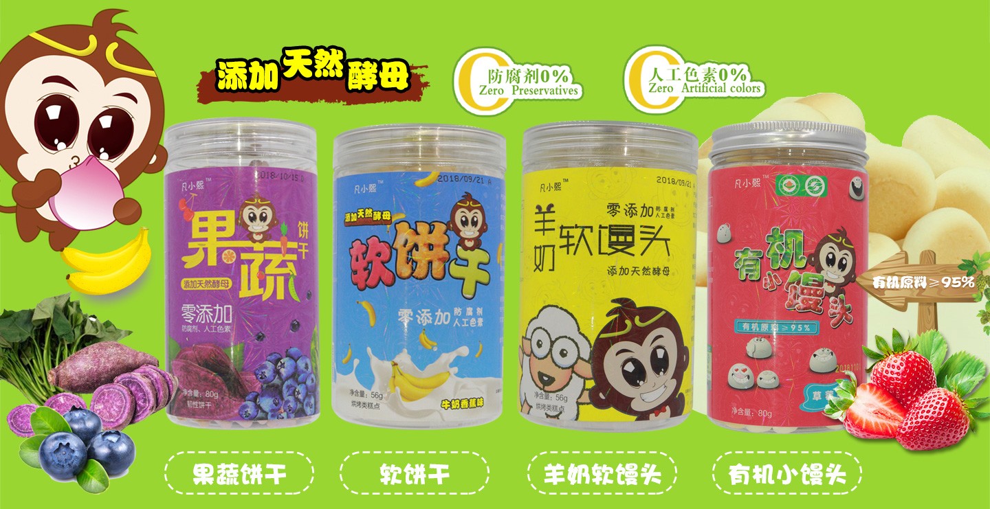 凡小熙餅干/小饅頭